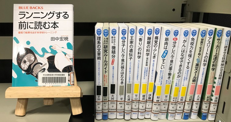 おすすめ図書のお知らせ 10月 附属図書館